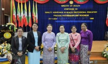  52nd Myanmar Health Research Congress, Paper Presentation, Poster Display and Symposia တက်ရောက်ခဲ့သည့်မှတ်တမ်းဓါတ်ပုံများ